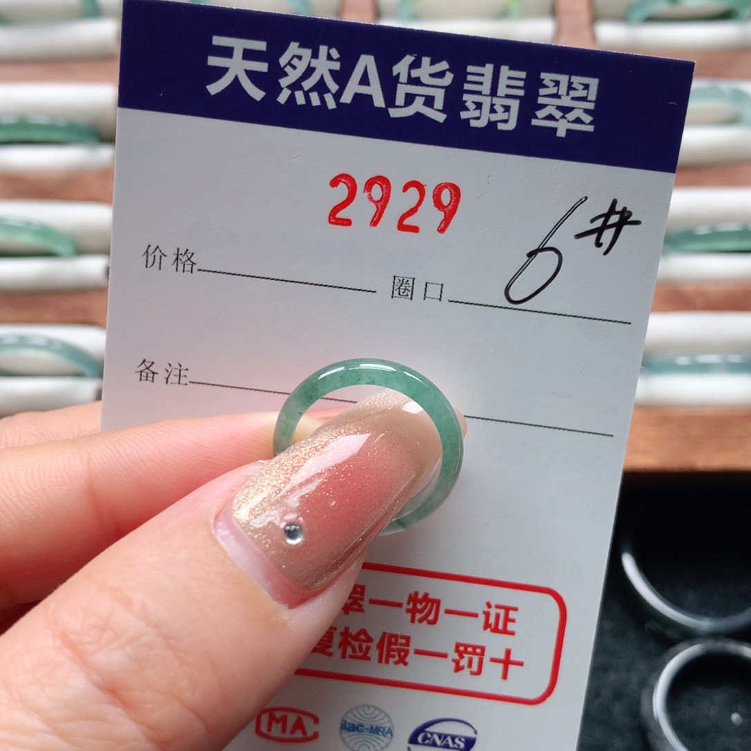 翡翠戒指未镶嵌虎**?2929天然翡翠A货戒指