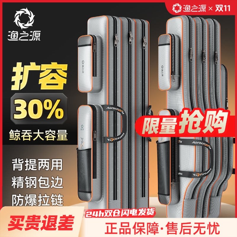 渔之源钓鱼包多功能防水款新品渔具包大容量收纳包鱼竿包户外垂钓