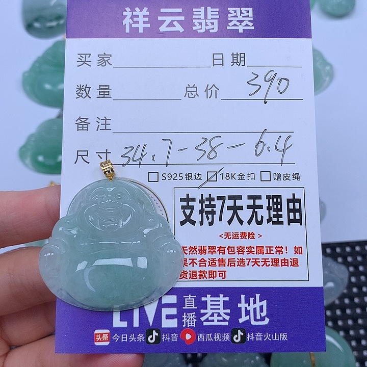容***姐翡翠未镶嵌颈饰天然