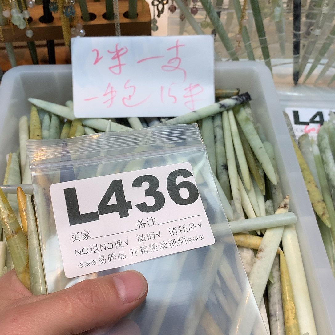 合金蛇纹石玉发饰开****天