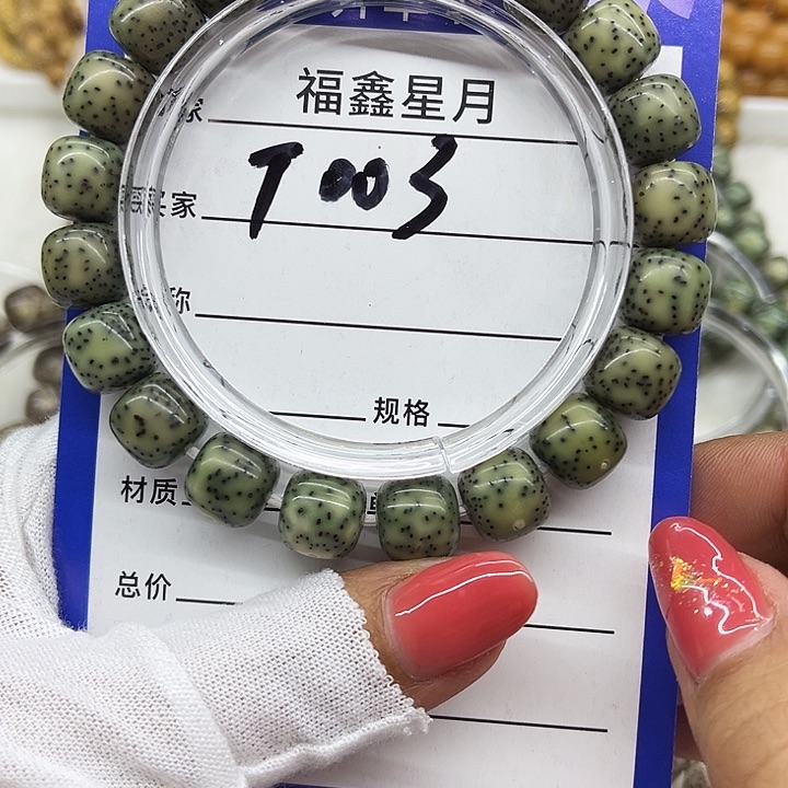 星月菩提吊坠T003***11*10*9999