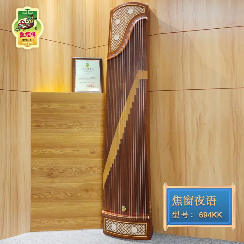 敦煌694KK蕉窗夜语古筝 考级练习演奏级实木红木乐器 适合初学者