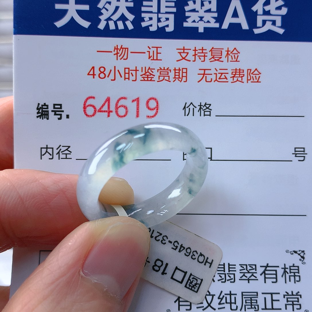 翡翠戒指未镶嵌翡翠