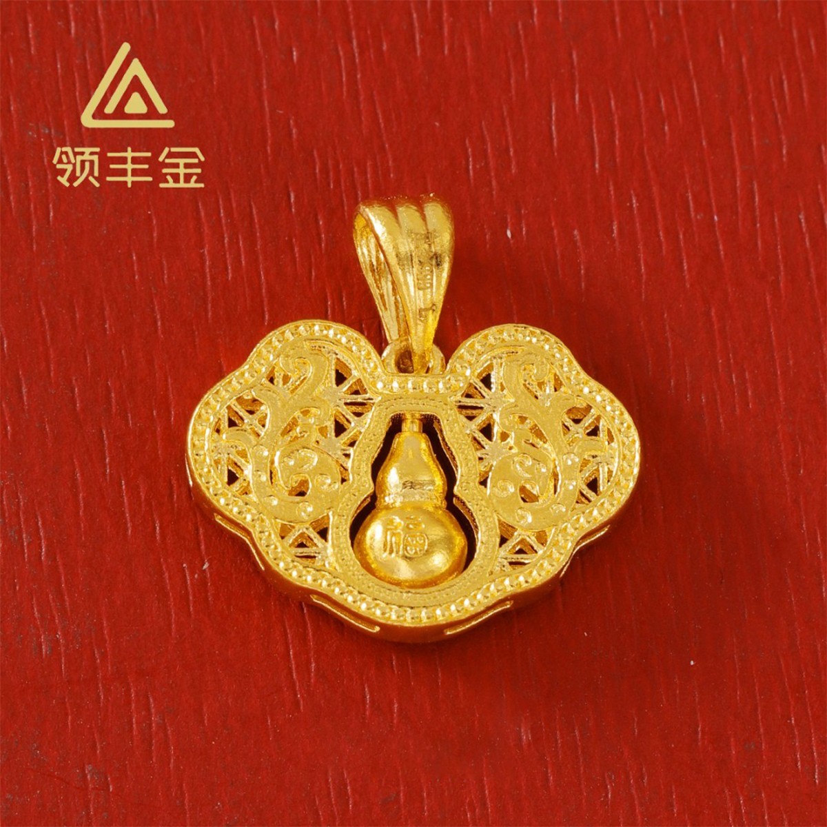 领丰金 5G黄金镂空花丝福禄葫芦如意锁锁包吊坠ZJD025 原料金条