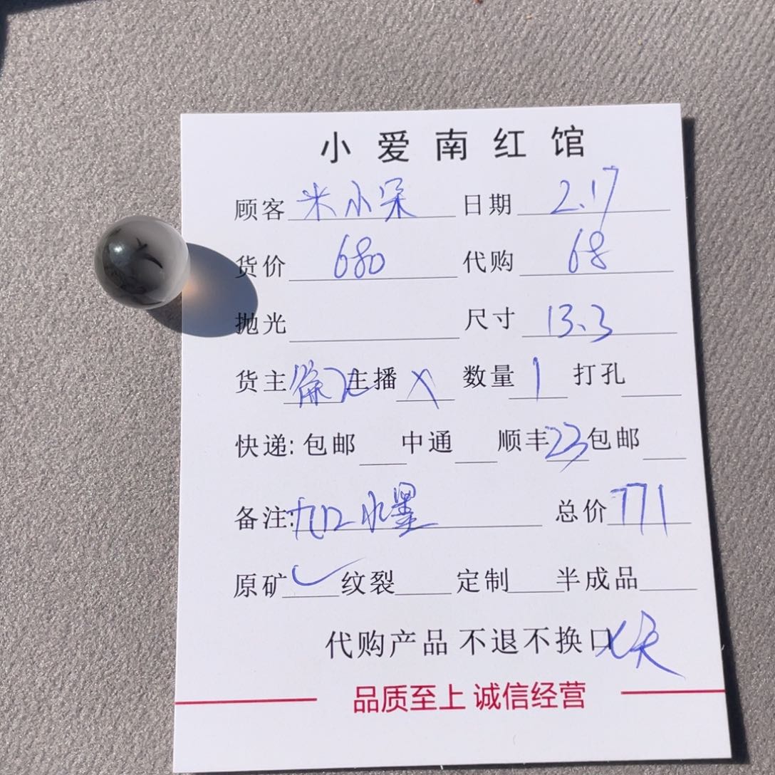 南红玛瑙圆珠未镶嵌米*朵