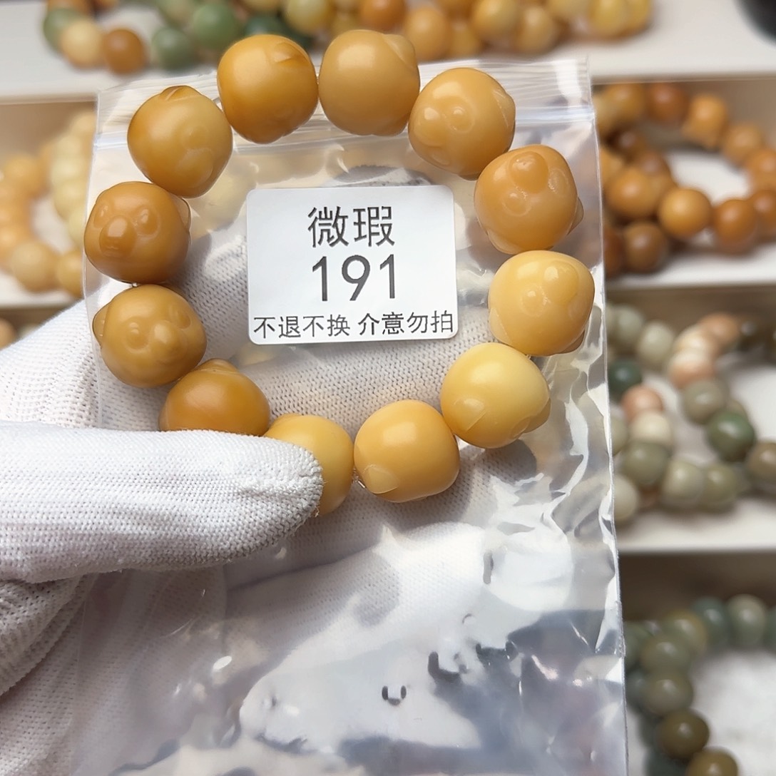 菩提根/象牙果手串用****7微瑕191