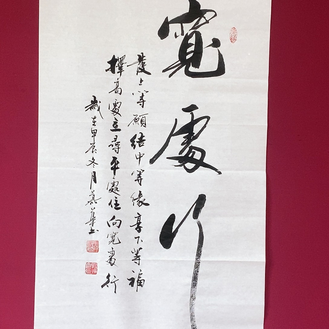 书法慕华老师作品