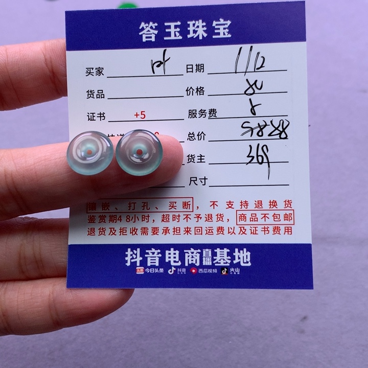 未镶嵌挂件翡翠叶***_