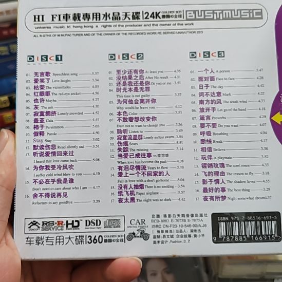 林忆莲 无损音乐CD音乐