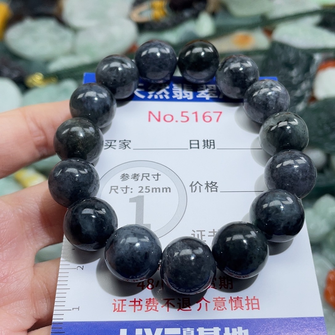 翡翠未镶嵌挂件5167