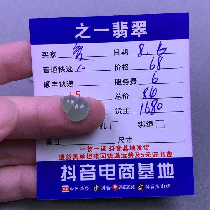 翡翠未镶嵌颈饰爱****?