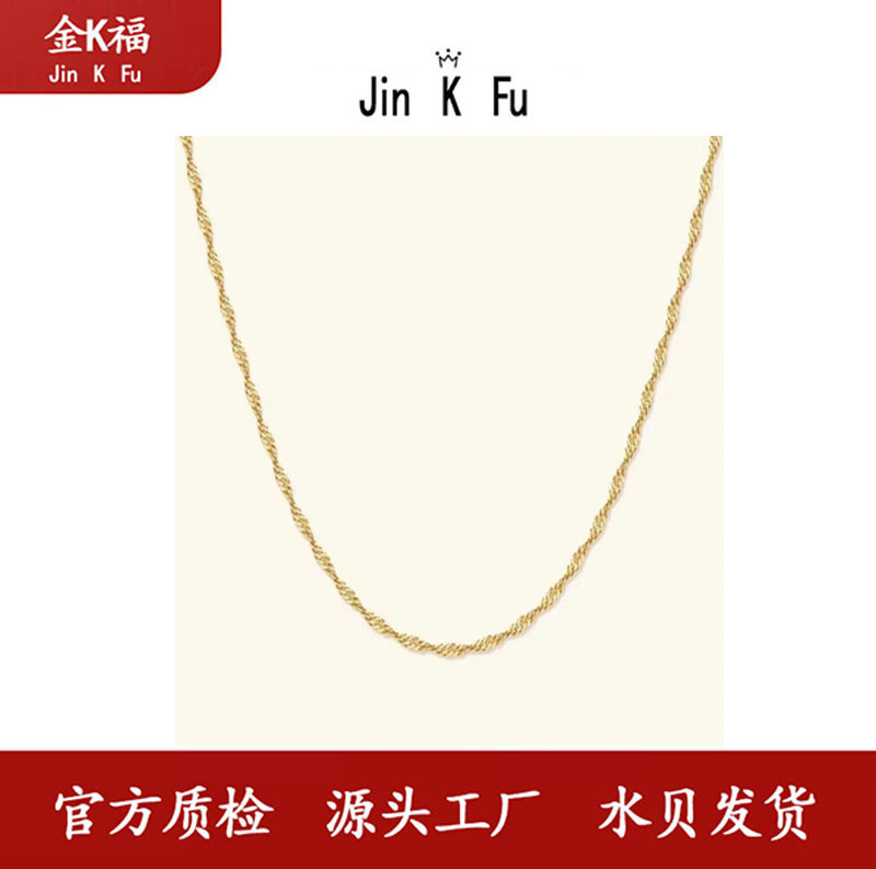 x04080 水波纹链加圈 18k 45厘米闪亮 百搭 女款