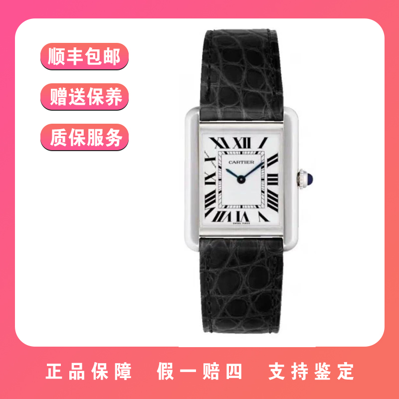 99新 Cartier/卡地亚  坦克系列罗马白盘34.8*27.40mm/24.4×31mm