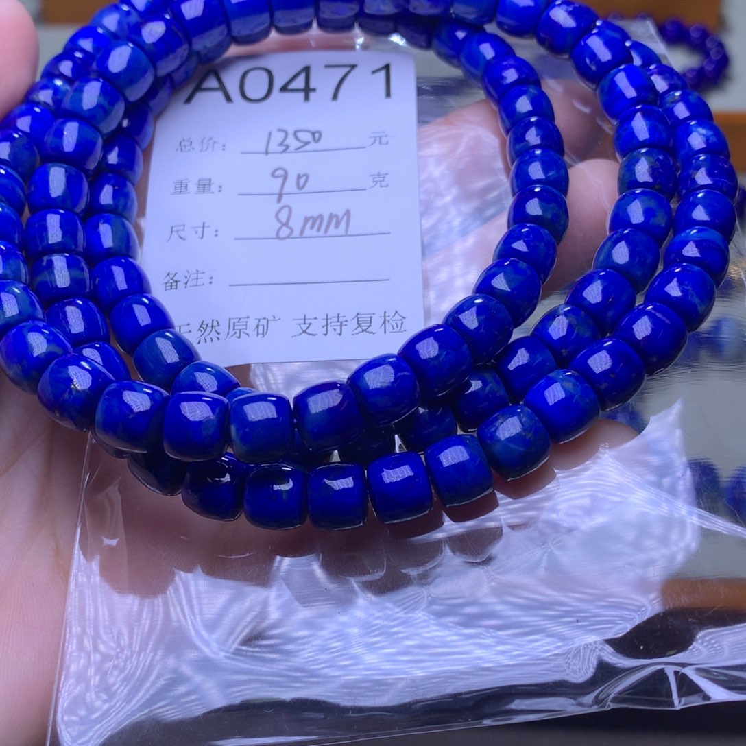 青金石手链未镶嵌A0471