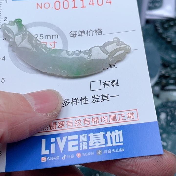 翡翠吊坠(不含链)未镶嵌