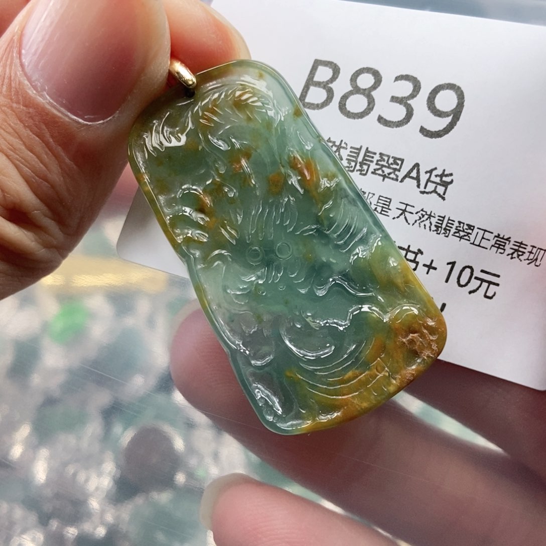 【闪购商品】翡翠吊坠(不含链)未镶嵌