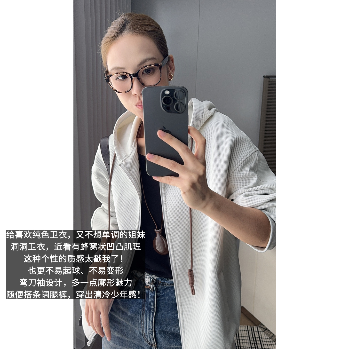 A美洋MEIYANG 洞洞卫衣 【商场同款】蜂窝肌理抗静电连帽外套-周二