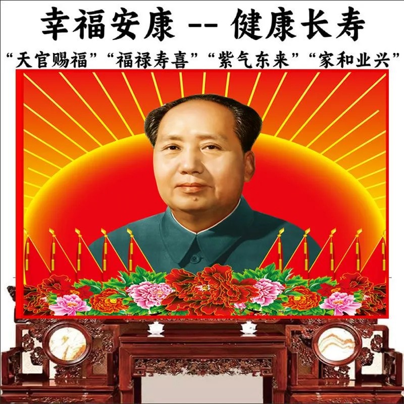 客厅背景墙挂画毛爷爷像墙画伟人头像画像装饰画客厅中堂壁画年画