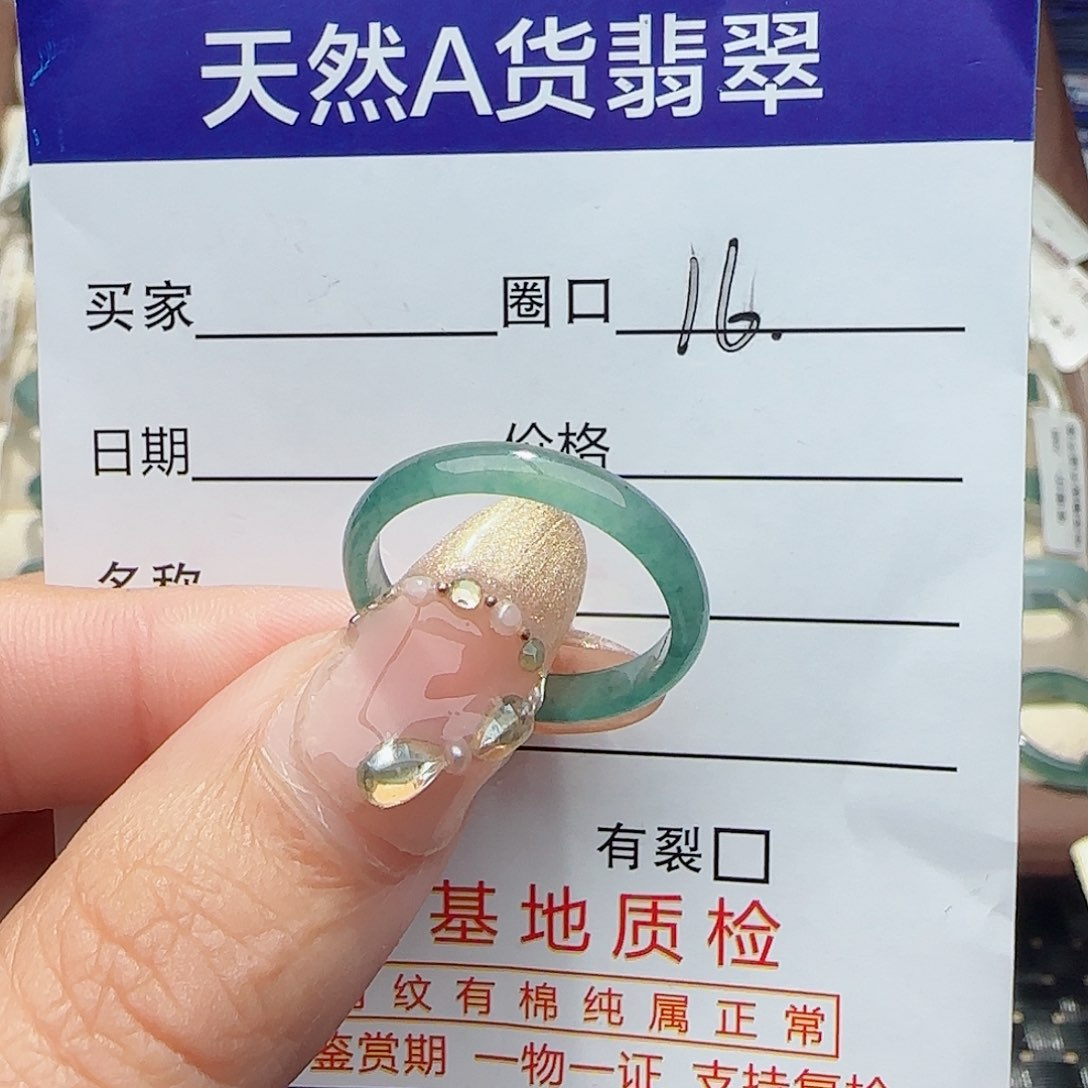 未镶嵌戒指翡翠戒指