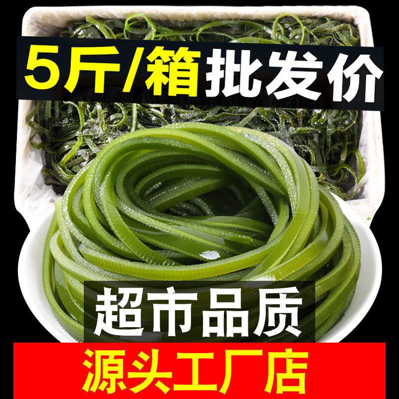 【关注福利】海带丝新鲜盐渍海带到手净重5斤 威海发货
