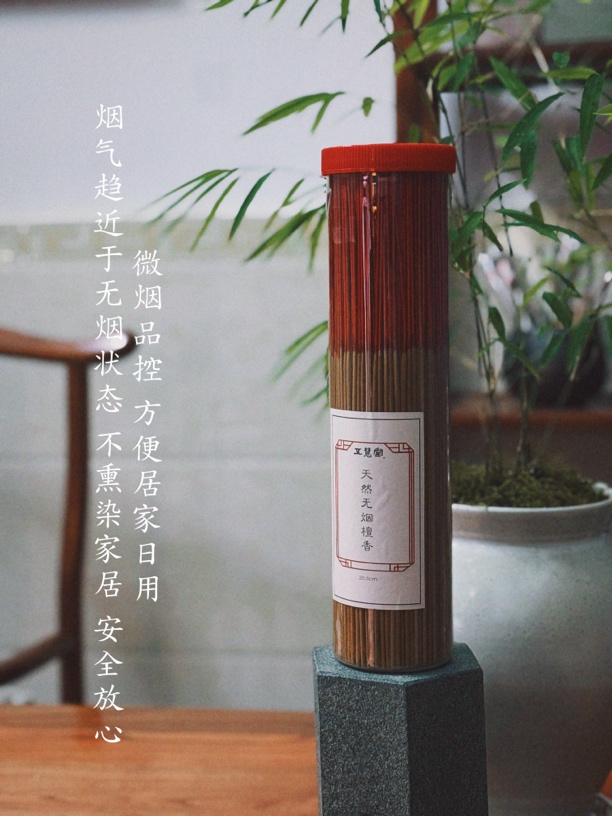 【五慧堂】·天然无烟檀香竹签香（小号）