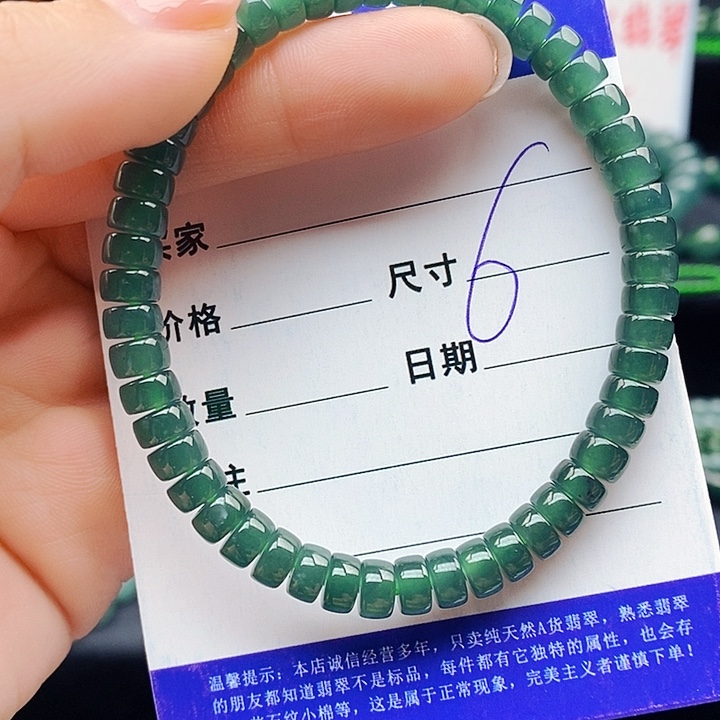 翡翠未镶嵌手串翡翠
