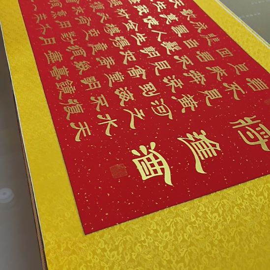 一***秋书法世国世国世国世