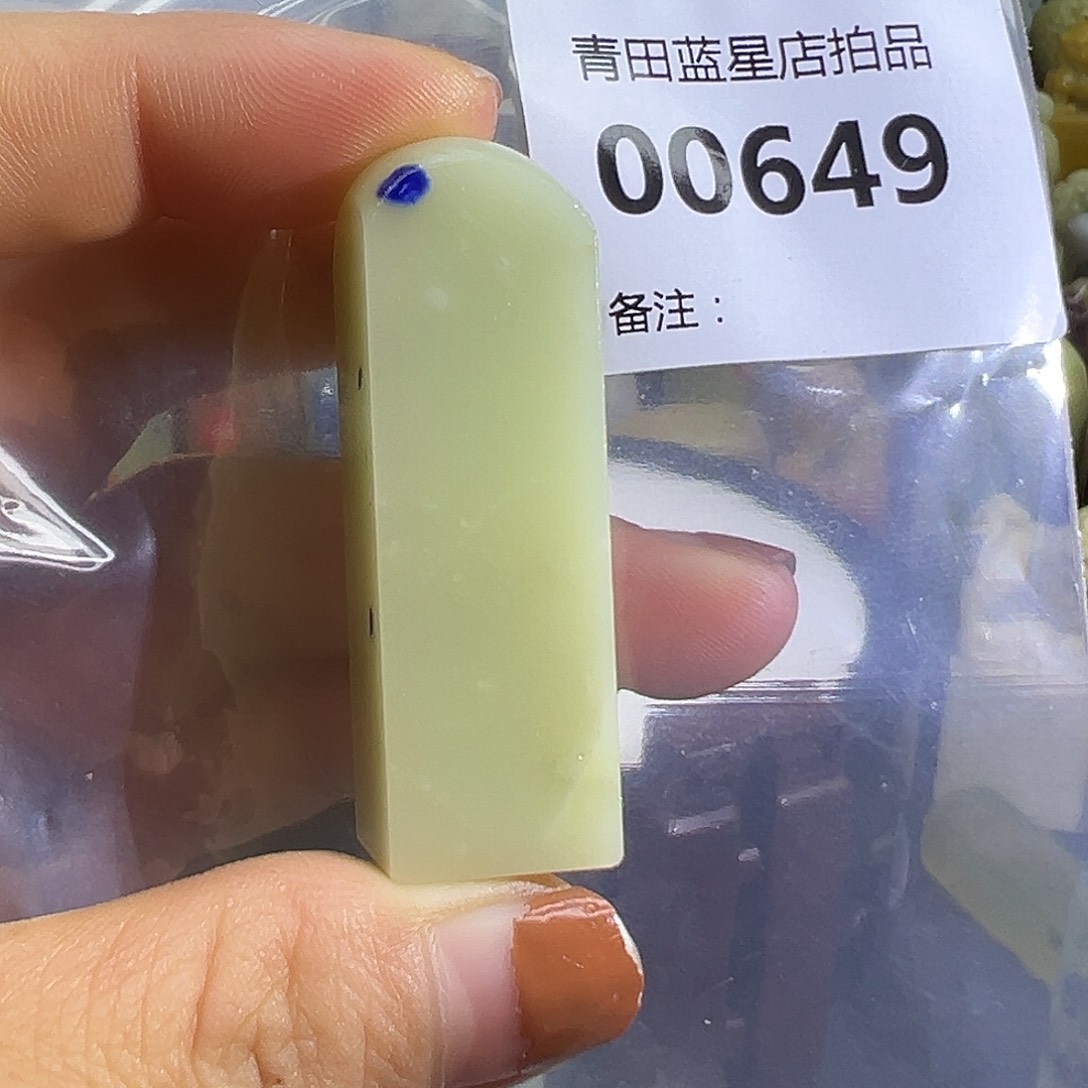 青田石青田蓝星总部拍品