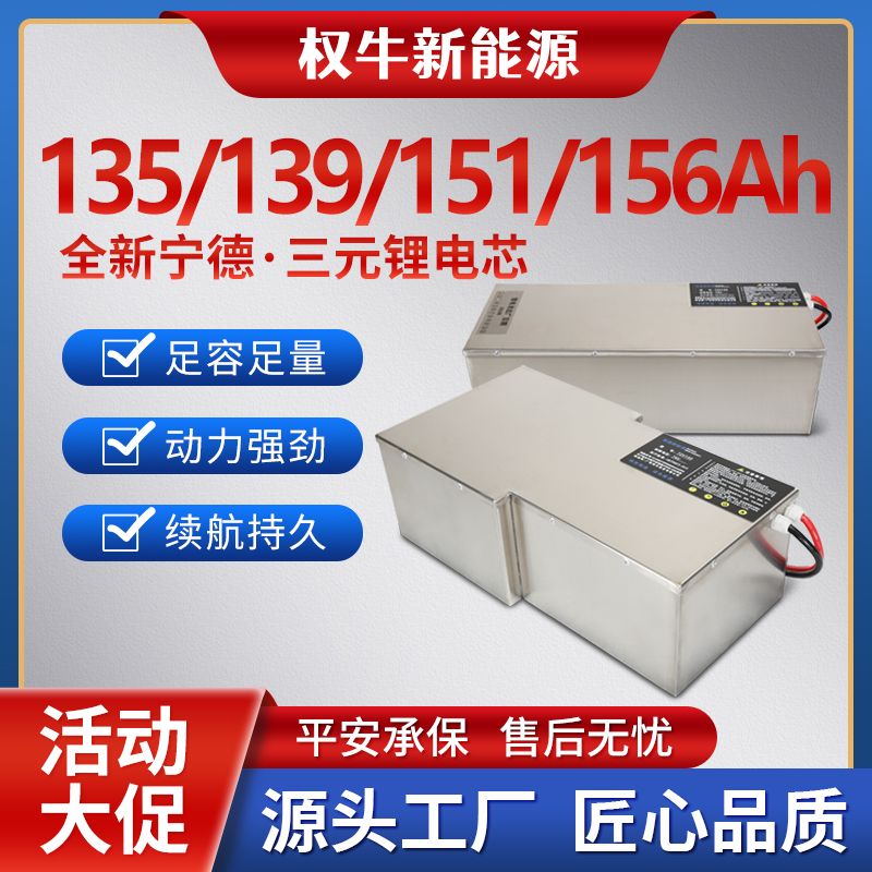 活动价 60V 72V全新大单体三元锂电池 超强续航 领券下单更优惠