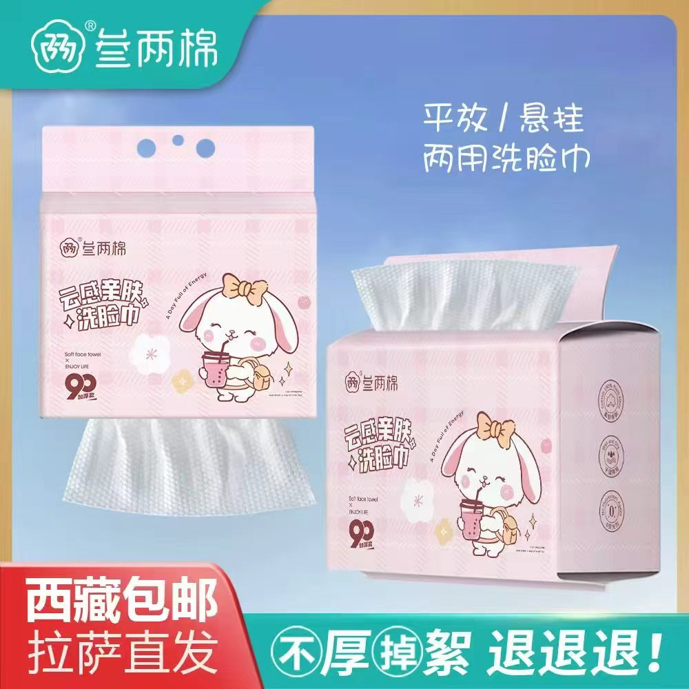 拉萨发货西藏包邮悬挂式珍珠纹亲肤棉柔洗脸巾加厚吸水性强擦脸巾