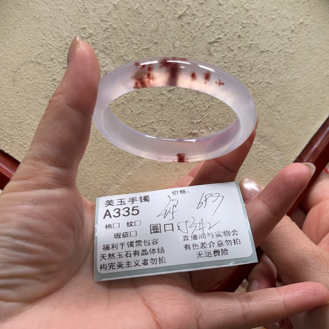 伊***伊玛瑙/玉髓未镶嵌手镯335