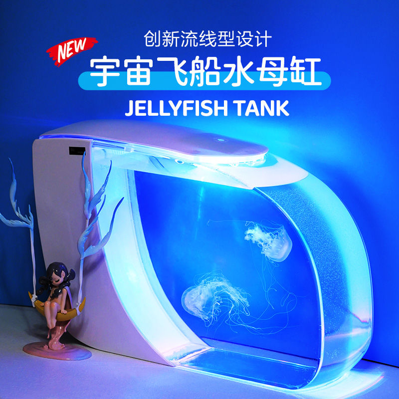 水族创意水母缸自带过滤系统和LED照明专用水母缸彩色桌面水母缸