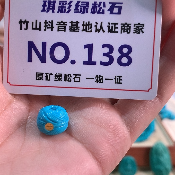 绿松石未镶嵌珠宝奇石