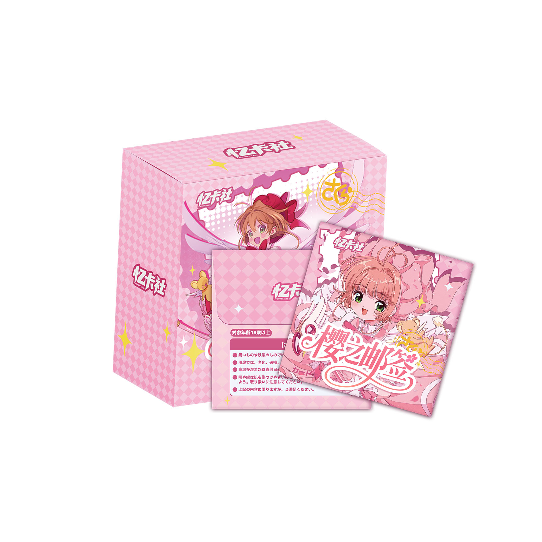 鹿 忆卡社-樱之邮签魔卡少女樱国卡二创盲盒代拆