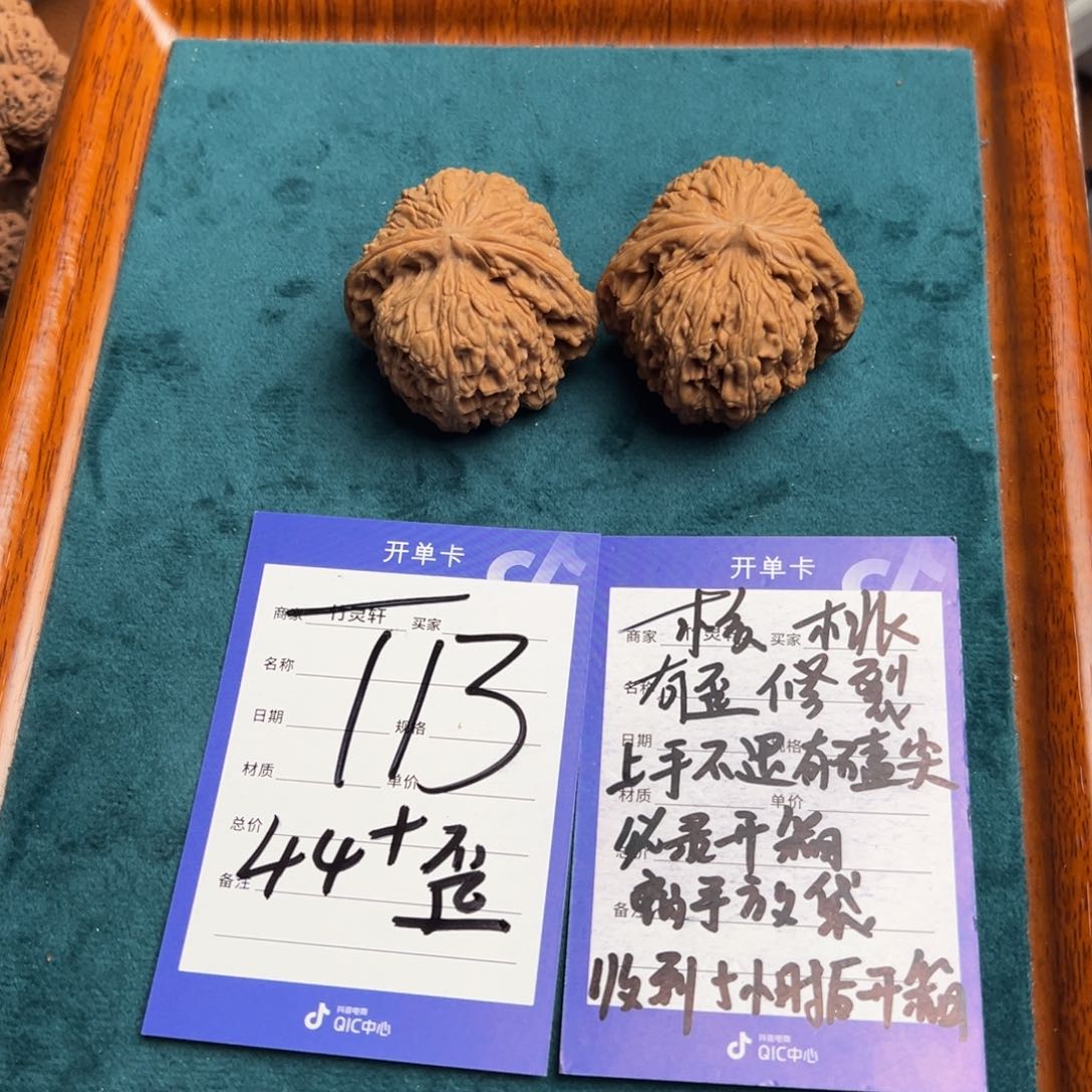 核桃把件尼***精南疆石核桃