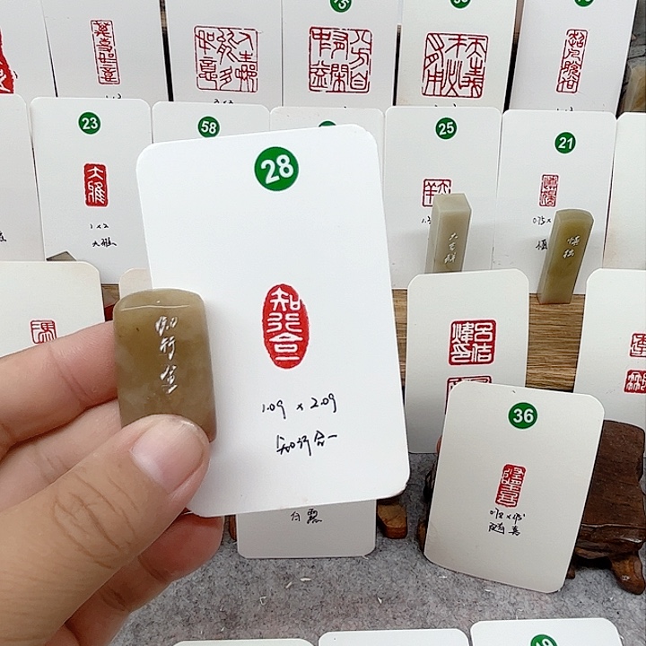 伊犁石印石知行合一