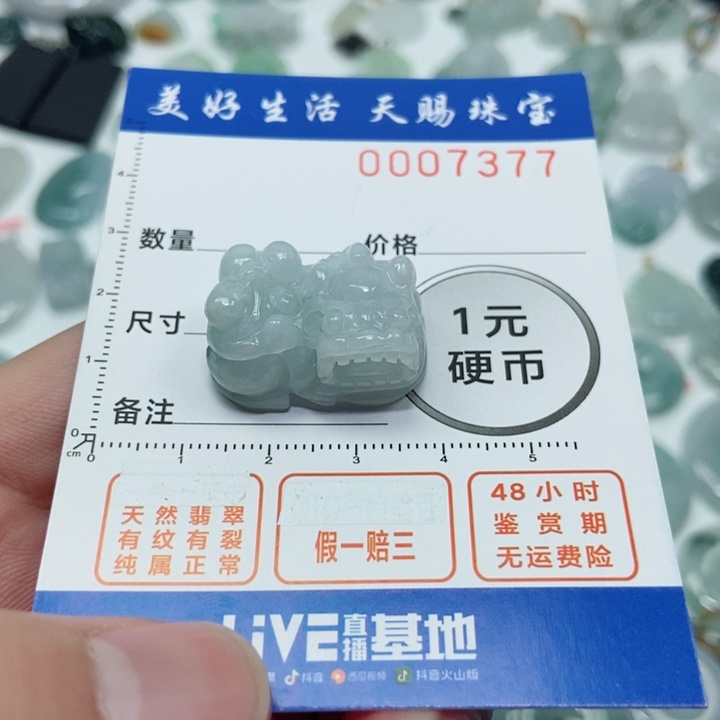 翡翠吊坠(不含链)未镶嵌是**啊