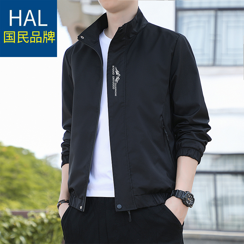 HAL优选之家男士男款外套男新款立领夹克男潮流时尚春季户外薄款