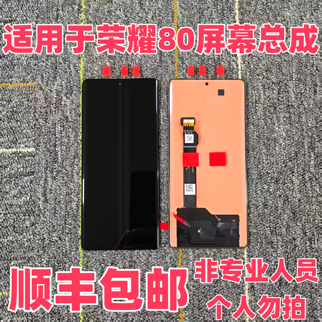 适用于 荣耀80 内外显示触摸一体液晶屏幕总成 可指纹原屏