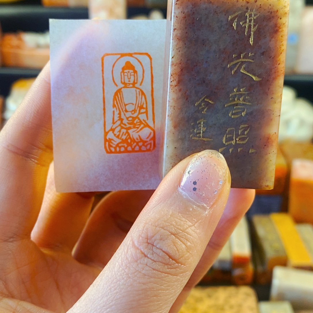 巴林石印石手工篆刻佛