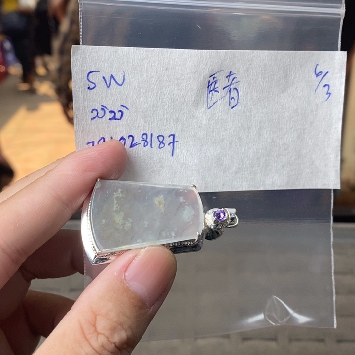 定制翡翠未镶嵌医***医无事牌