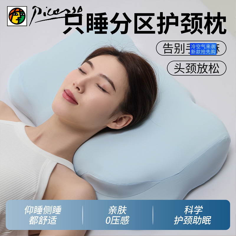 云朵记忆棉枕头护颈椎助睡眠专用枕芯一对成人家用侧睡护颈深睡枕