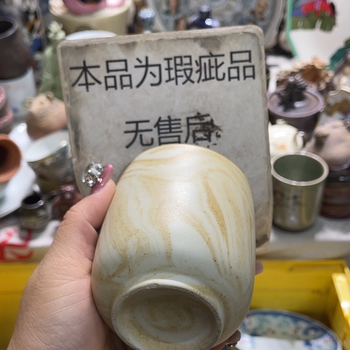 茶杯具19.9发带瑕疵牌都是坏的1