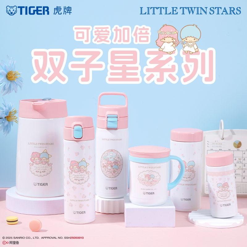 Tiger虎牌保温杯/保温壶三丽鸥趣味可爱双子星系列联名款