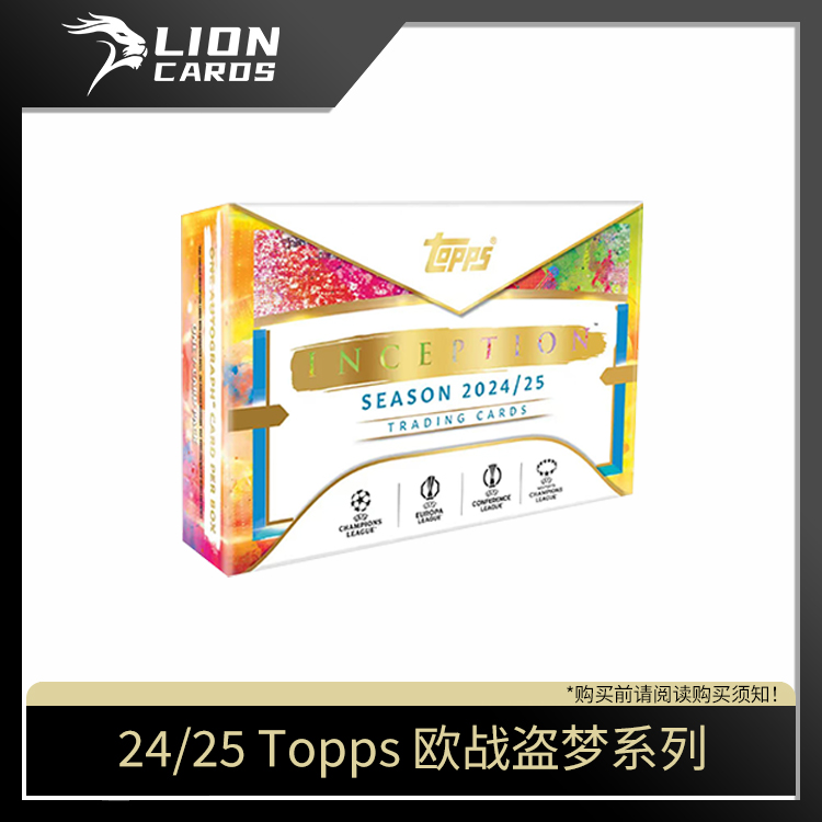 Topps【拆盒】2024-25 欧战 盗梦空间 Inception 足球 球星卡盲盒