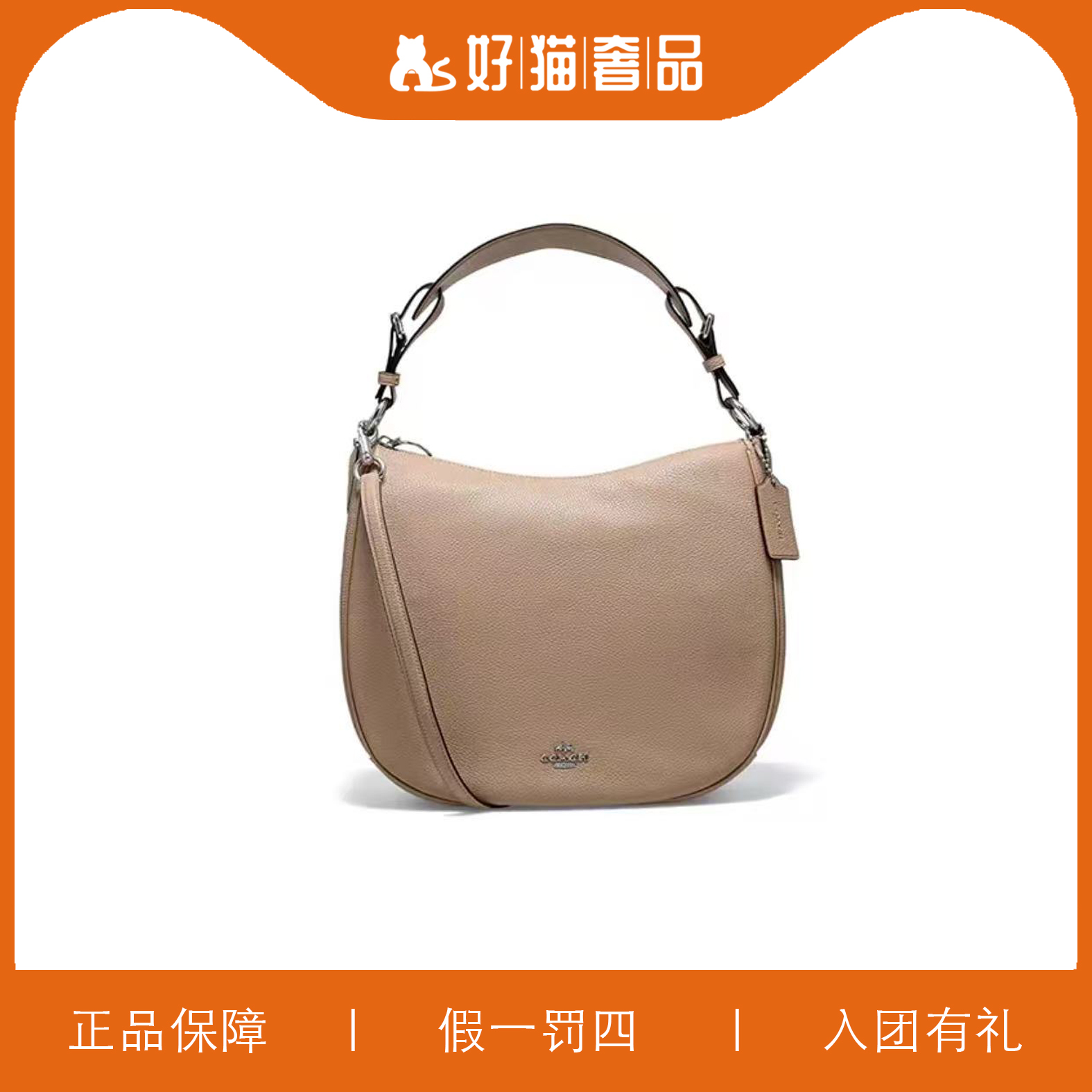 95新 COACH/蔻驰 蔻驰驼色腋下斜挎包/HMQ19/31X26X10