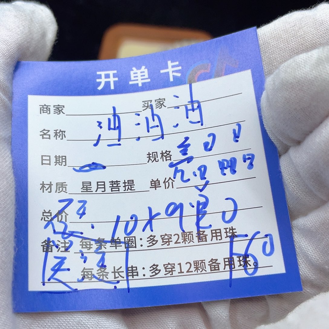 星月菩提手串F60 星月菩提