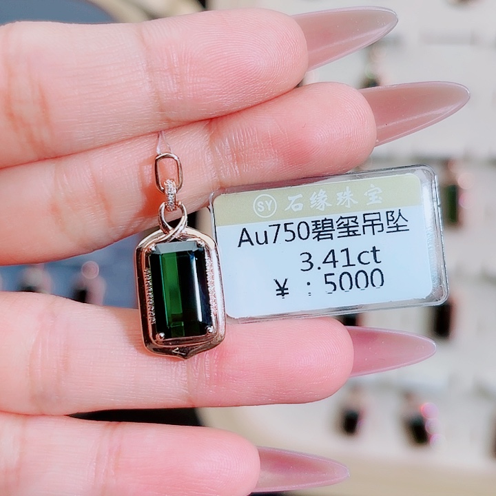 碧玺吊坠(不含链)18K金镶嵌3.41ct