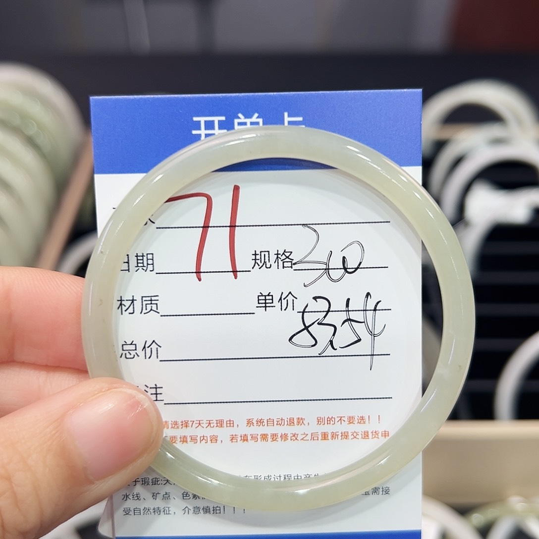 和田玉手镯未镶嵌