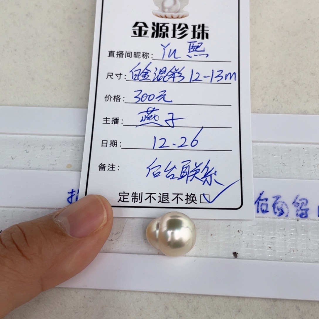 未镶嵌裸珠定制海水珍珠